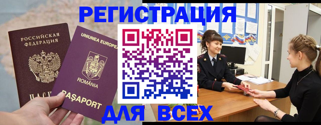 временная регистрация госуслуги в Охе