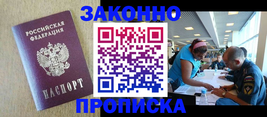 временная регистрация недорого в Охе