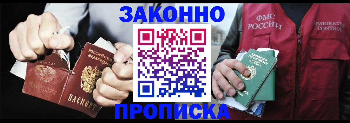 временная регистрация гарантия в Охе