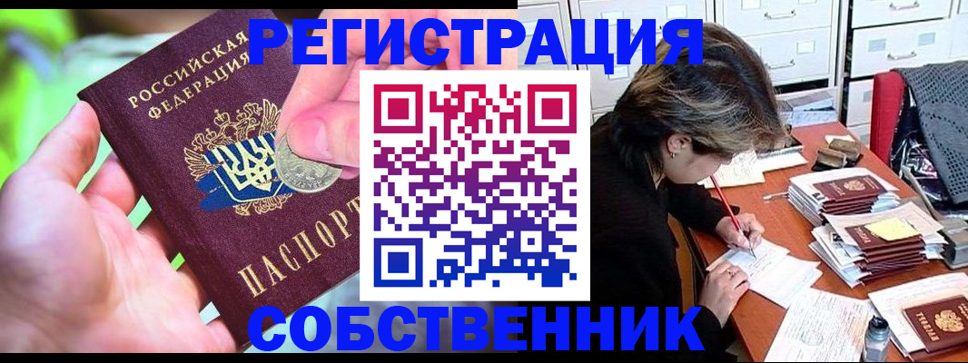 прописка для кредита в Охе