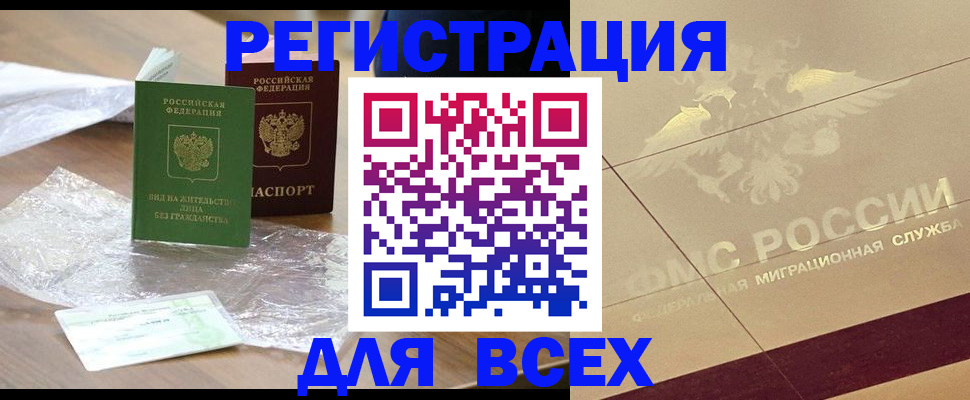 найти адрес прописки в Охе