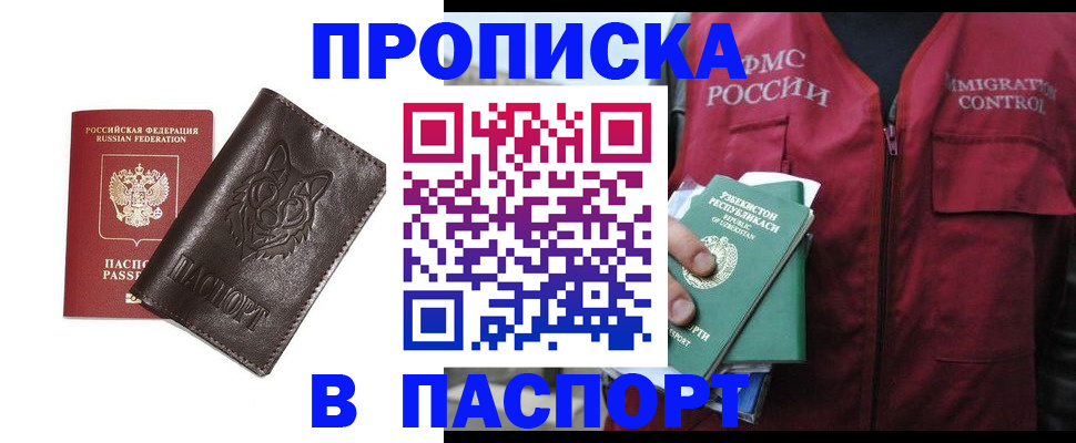 найти адрес прописки в Охе