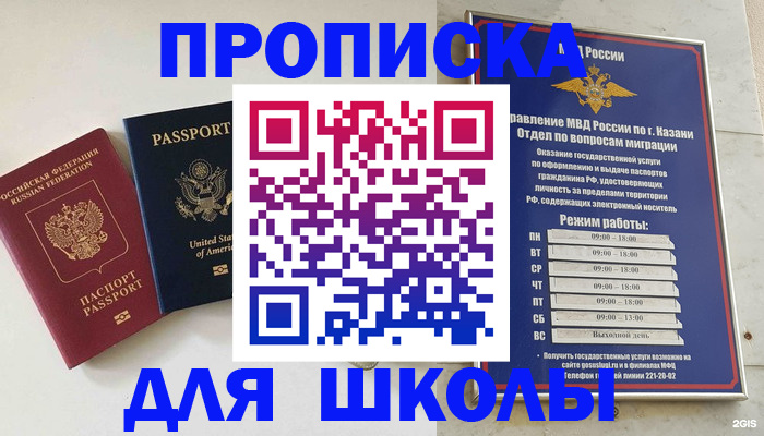 временная регистрация для всех в Охе