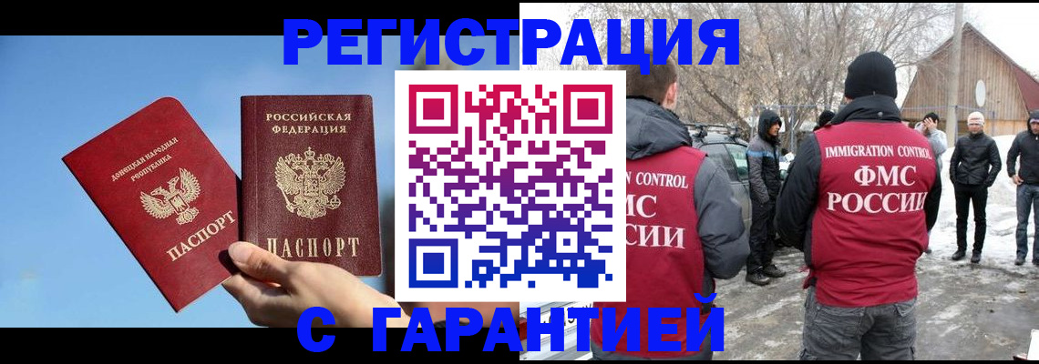 временная регистрация купить в Охе
