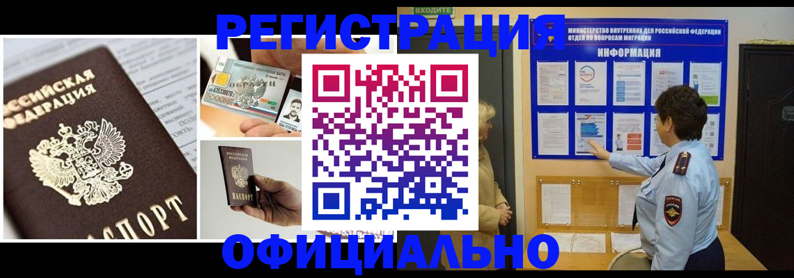 временная регистрация недорого в Охе